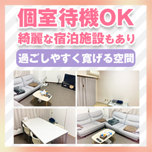 出稼ぎ女性も大歓迎!高待遇を実現しました!のアイキャッチ画像