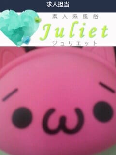 求人担当♪さん