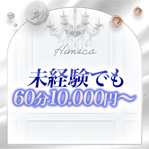 ♡よくある質問♡のアイキャッチ画像