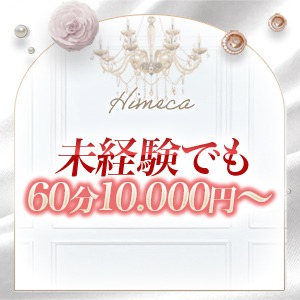 どんな女性が働いているの?のアイキャッチ画像