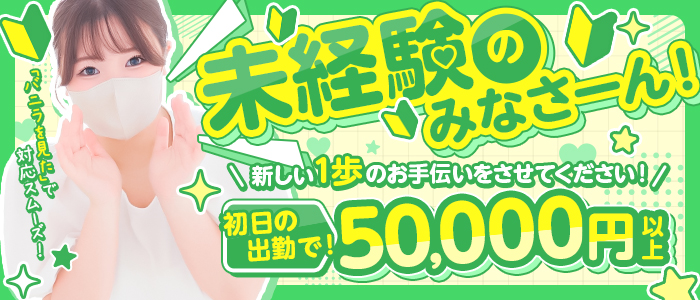 Keepの風俗求人画像
