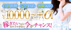 求人担当さん