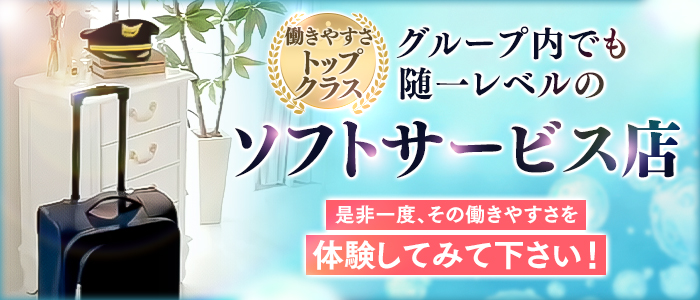 Line(札幌YESグループ)の風俗求人画像