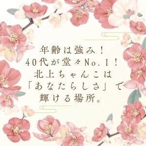熟女さん大歓迎✨年齢が強みになる環境です♪のアイキャッチ画像