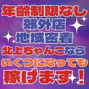 「40代だから…」と迷っている方へ✨今だからこそ始められるお仕事です♪のアイキャッチ画像