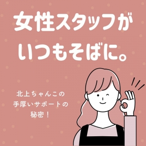 家事や育児の合間に働きたい人妻さんへ✨無理なく始められる環境です♪のアイキャッチ画像