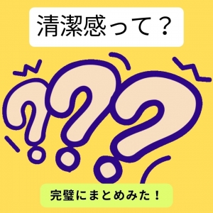 売れてる子は絶対にこれを抑えてます!のアイキャッチ画像