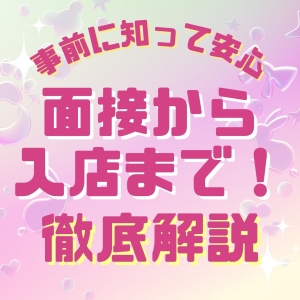 入店したらどんな感じ?のアイキャッチ画像
