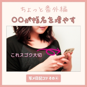 コツ④ 〇〇が深くなると絶対に指名が増えるよ!のアイキャッチ画像