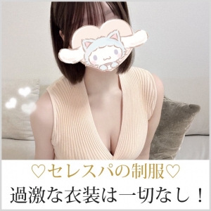 🩵セレスパの制服について🩵のアイキャッチ画像