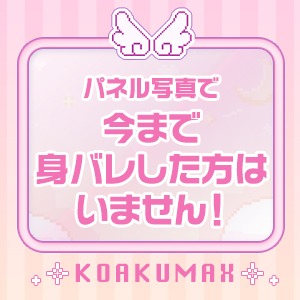 ◇幅広い採用でお客様のニーズに応えて人気急上昇中です◇のアイキャッチ画像