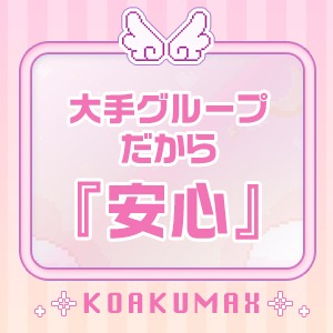 ◇未経験の女の子でも安心して働ける環境をご用意しております◇のアイキャッチ画像