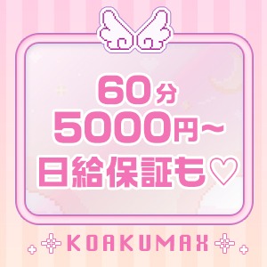 ◇自由出勤制で自分のペースで頑張れるお店です◇のアイキャッチ画像