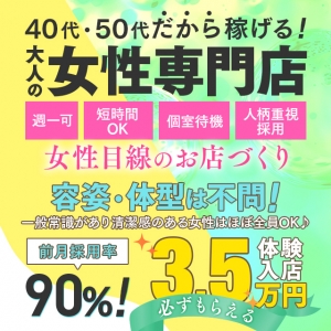 今がチャンス!体験入店初日安心保証始めました♪のアイキャッチ画像