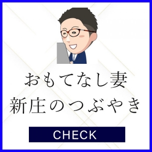灯台下暗し！意外と大事な事！！のアイキャッチ画像