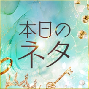 本指名のお客様が戻りやすくなる秘訣♪のアイキャッチ画像