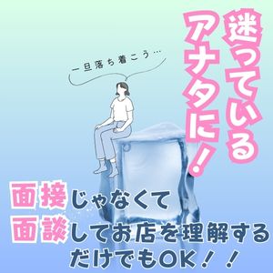 話を聞くだけでもまったく問題ありませんのアイキャッチ画像