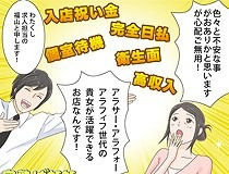 人妻店だからこそ!稼げます!のアイキャッチ画像