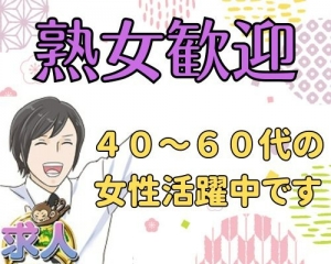 人妻店だからこそ!稼げます!のアイキャッチ画像