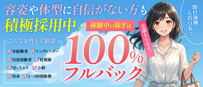恋するラブセレブの風俗求人画像