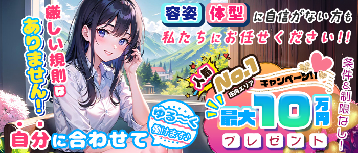 LOVE DIVA-ラブディバ-の風俗求人画像