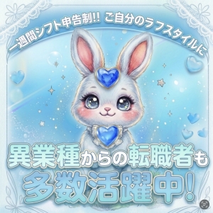💝エリア拡大の為セラピスト急募💝のアイキャッチ画像