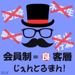 ラブベガスは、 お兄様～おじ様まで 幅広い年齢のお客様に ご来店頂いています。のアイキャッチ画像