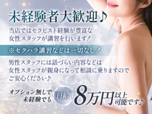 未経験だから無理....稼げるわけない....と思っている人へ。のアイキャッチ画像