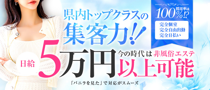 Lumea～ルメア～の風俗求人画像