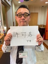 摘発リスクはありません！！のアイキャッチ画像