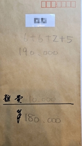 雑費が少ないからこその高手取り！のアイキャッチ画像