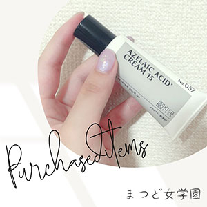 先月のメガ割💄のアイキャッチ画像