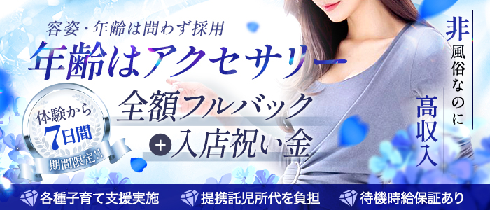 MADAM Papillon-マダムパピヨン-の風俗求人画像