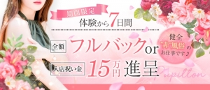 非風俗で本当に稼げるんのか?!のアイキャッチ画像