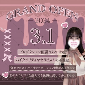 新店舗で一緒に盛り上げてくれる方大募集中！！のアイキャッチ画像