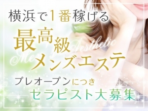 めるてぃぷらす横浜☆のアイキャッチ画像