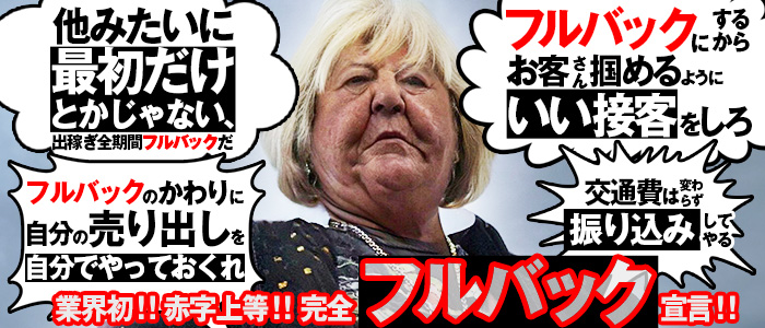 密会ゲートの風俗求人画像