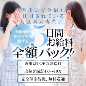 求人募集中。のアイキャッチ画像
