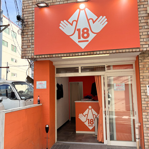 受付所有りとは？のアイキャッチ画像