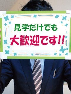 求人担当さん