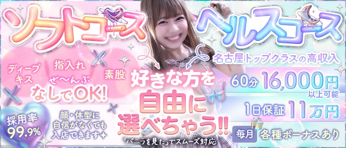 妹CLUB 萌えリーン学園 本校の風俗求人画像