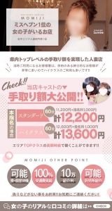 こんなお悩みありませんか⁉️ 客層が悪すぎる…移籍検討中の方へ‼️のアイキャッチ画像