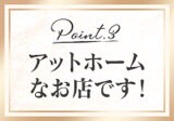 店外デートに誘われたらのアイキャッチ画像