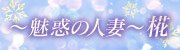 第一印象とコースアップのアイキャッチ画像