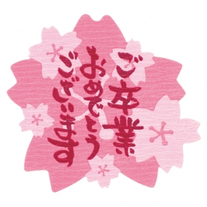 あなたの業界最後のお店にしてくださいねのアイキャッチ画像