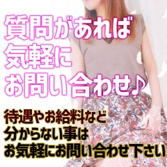もう一度言います!母乳がでる女性大歓迎で募集しています。のアイキャッチ画像