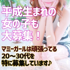 平成生まれの笑顔がステキな方ぜひ当店で働きませんか??のアイキャッチ画像