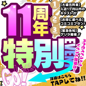 キャストさん大募集！！のアイキャッチ画像