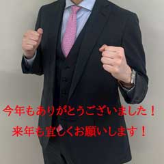 良いお年を～🎍のアイキャッチ画像