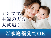 ご家庭の都合に合わせてOKですのアイキャッチ画像
